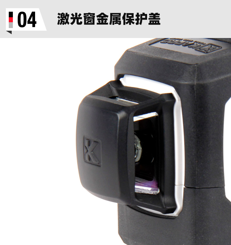 开普路-KAPRO 12线绿光高精度激光水平仪