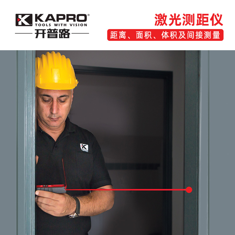 开普路-KAPRO 高精度测量30米激光测距仪