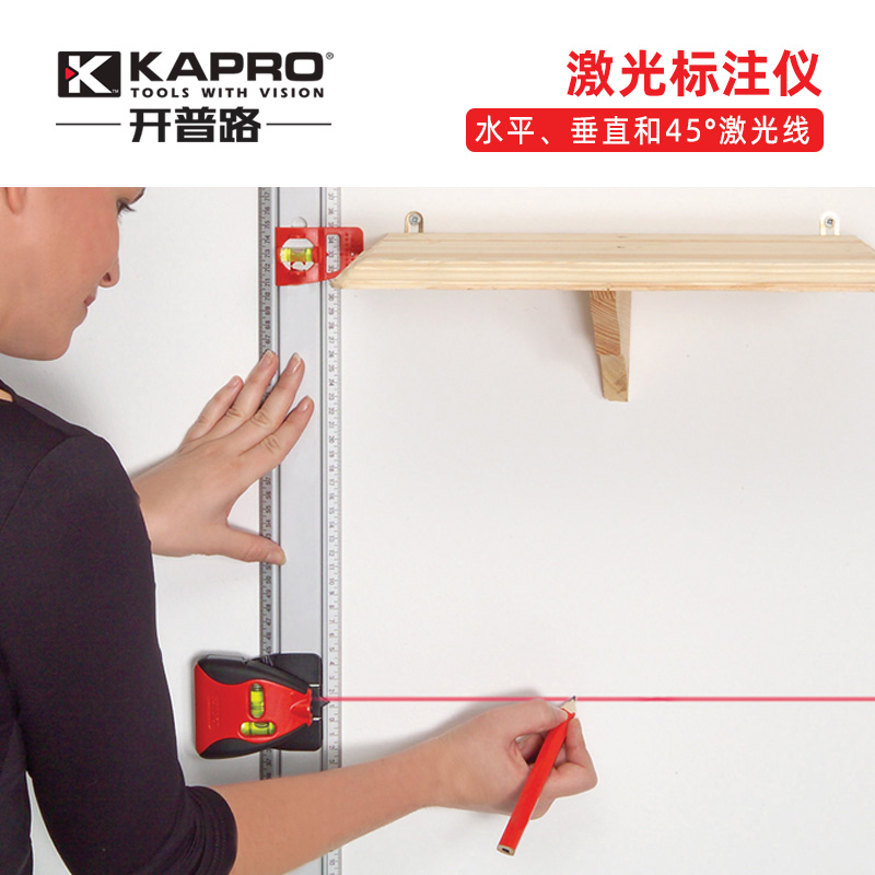 开普路-KAPRO 红外线激光水平尺