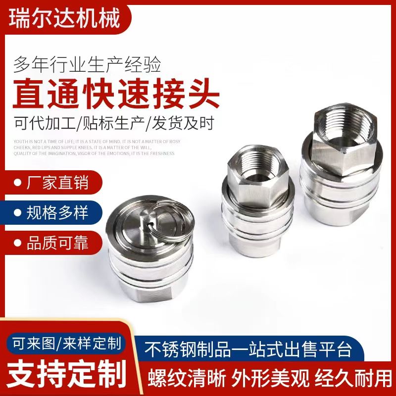 可好工业 直通快速接头