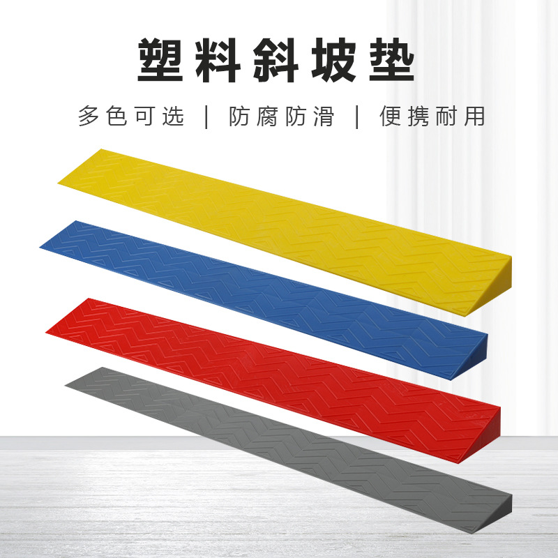 可好工业 沿坡塑料台阶爬坡垫