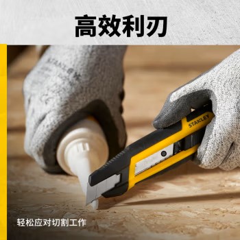 STANLEY史丹利 18MM 单手可折式美工刀