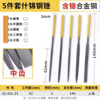 STANLEY史丹利 加硬合金钢锉什锦锉