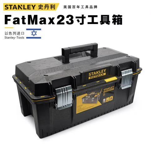 STANLEY史丹利 防尘防水塑料工具箱