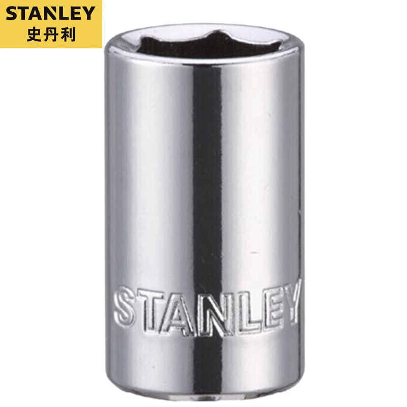 STANLEY史丹利 六角套筒公制套筒子