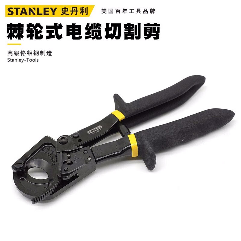 STANLEY史丹利 进口省力棘轮式电缆剪