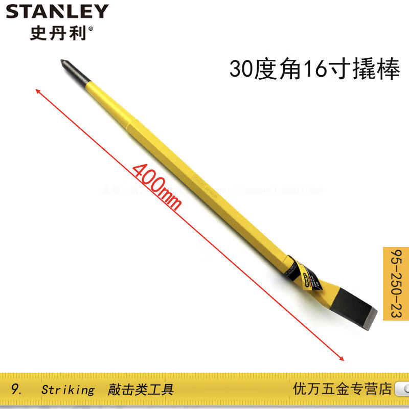 STANLEY史丹利 撬棒 圆柄撬棒 起钉器