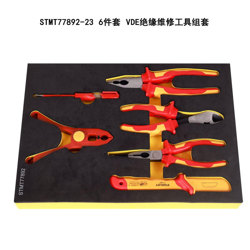 STANLEY史丹利 VDE绝缘套筒扳手组套
