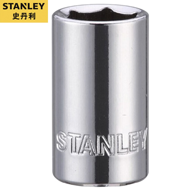 STANLEY史丹利 1/2”12.5MM公制12角标准套筒