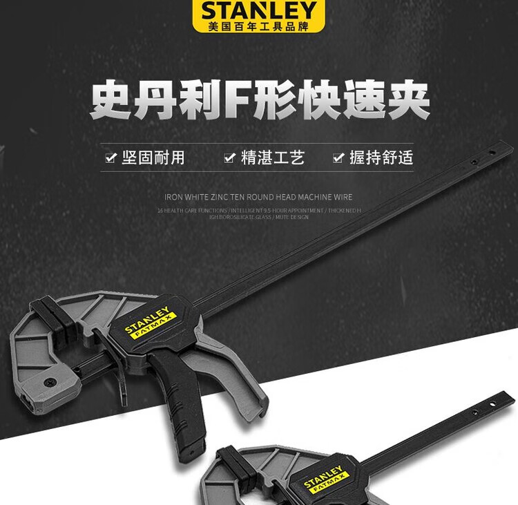 STANLEY史丹利 F形快速夹弹簧夹