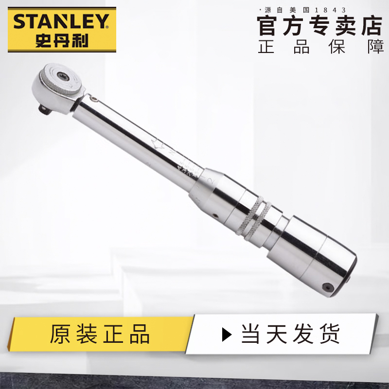 STANLEY史丹利 扭矩扳手1-5N.m