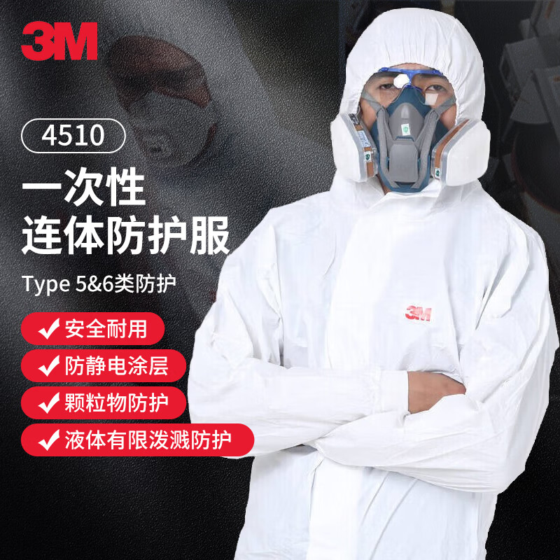 3M 一次性白色带帽连体防护服