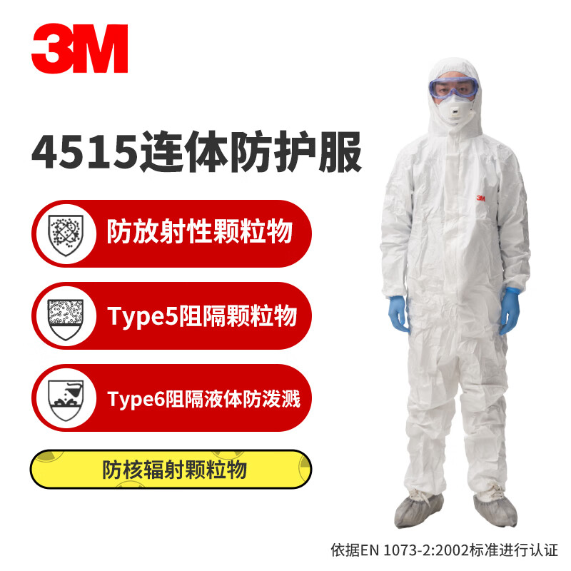 3M 戴帽连体防尘防护服