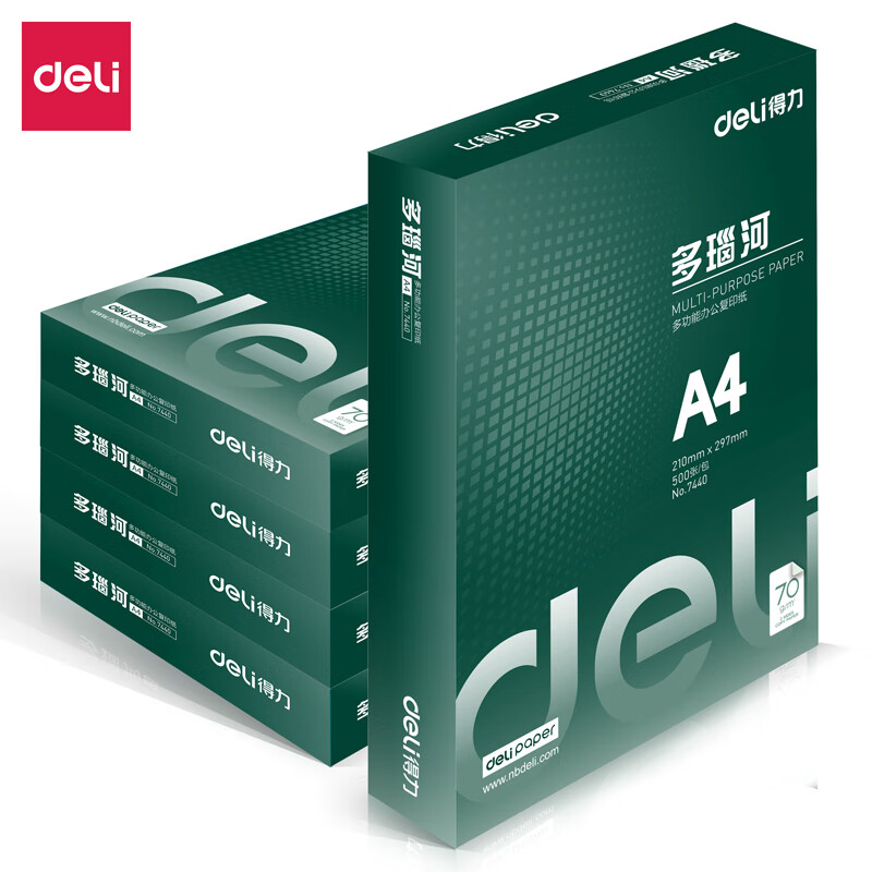 得力（deli） 多瑙河复印纸