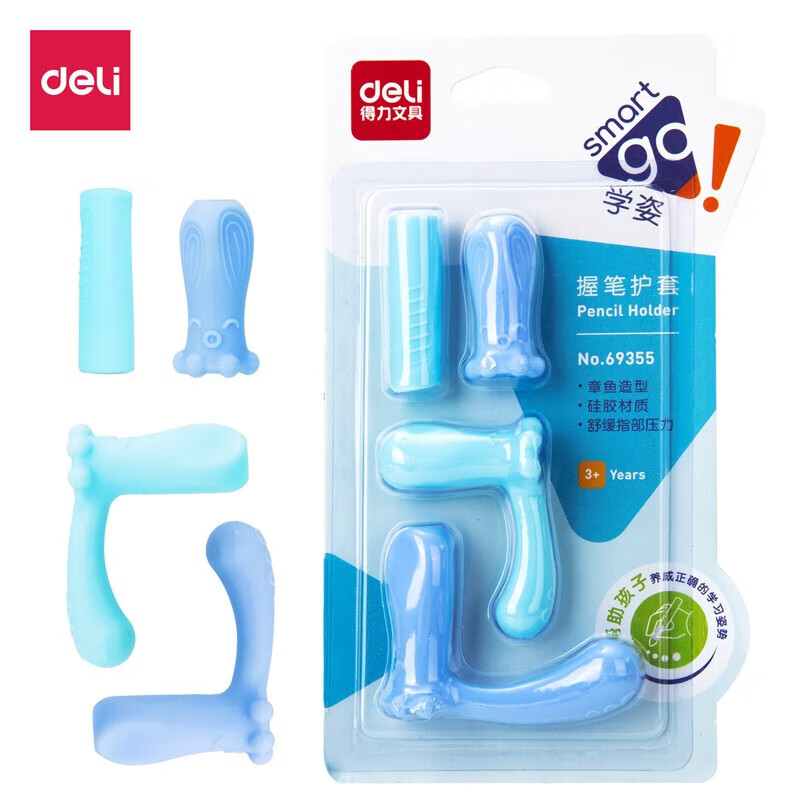 得力（deli） 铅笔保护套