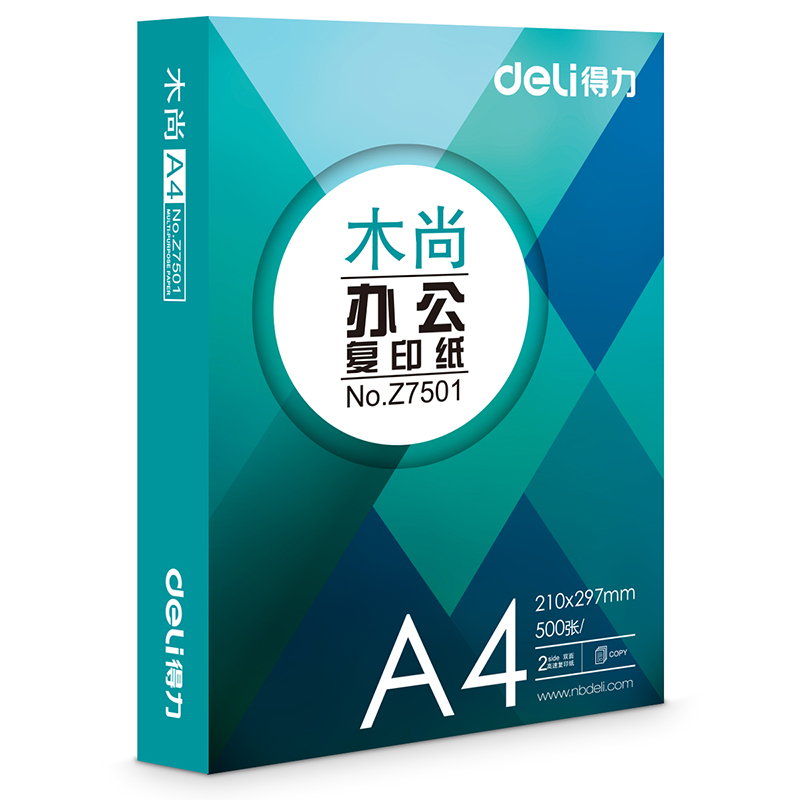 得力（deli） A4纸打印纸