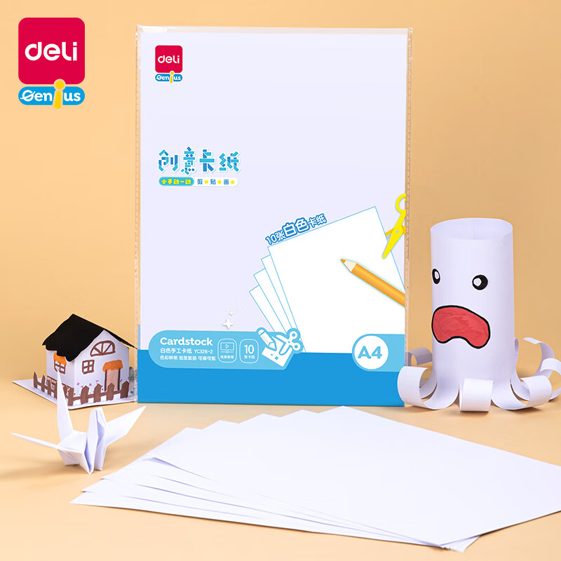 得力（deli） 儿童手工卡纸