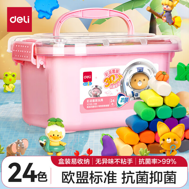 得力（deli） 抗菌超轻粘土儿童彩泥橡皮泥