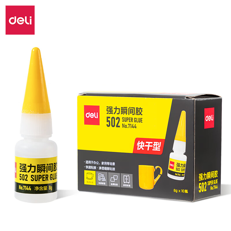 得力（deli） 502强力胶水