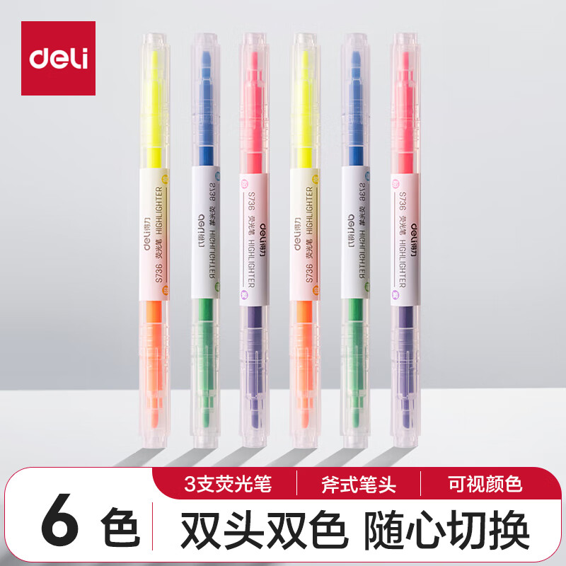 得力（deli） 双头双色醒目荧光笔