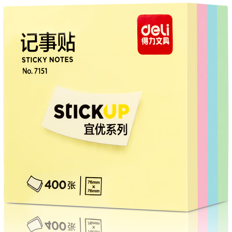 得力（deli） 记事贴 便利贴 标签纸 7151记事贴(混)76*76mm(包)