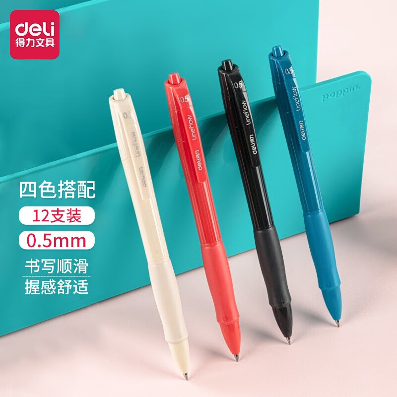 得力（deli） 臻顺滑中性笔 S08臻顺滑办公中性笔0.5mm弹簧头(黑色)