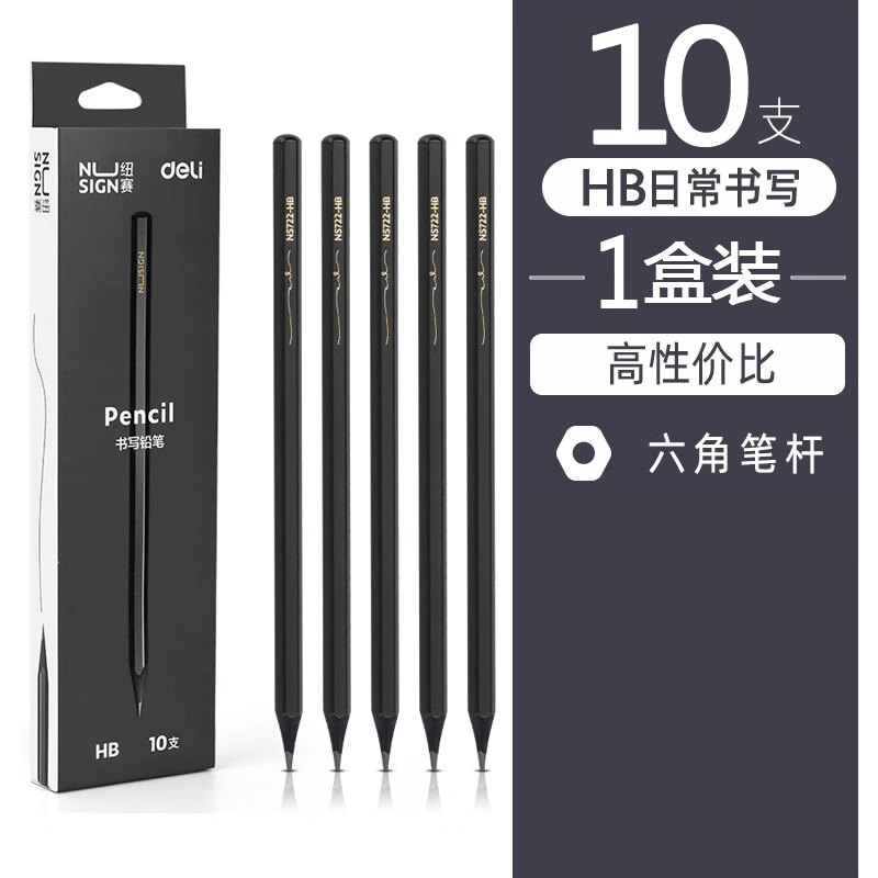得力（deli） 纽赛NS722黑木铅笔