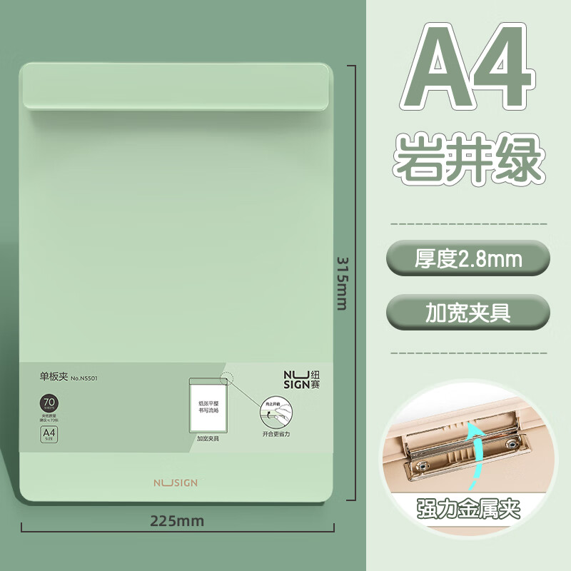 得力（deli） 纽赛A4板夹 文件板夹