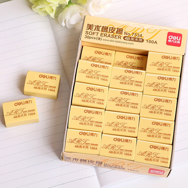 得力（deli） 学生橡皮 7544橡皮擦(黄)
