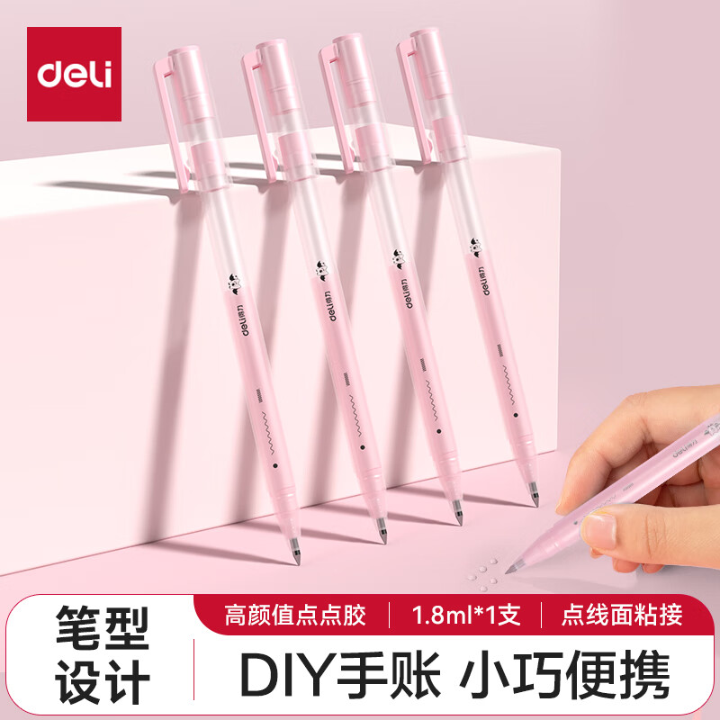得力（deli） 点点胶 液体胶