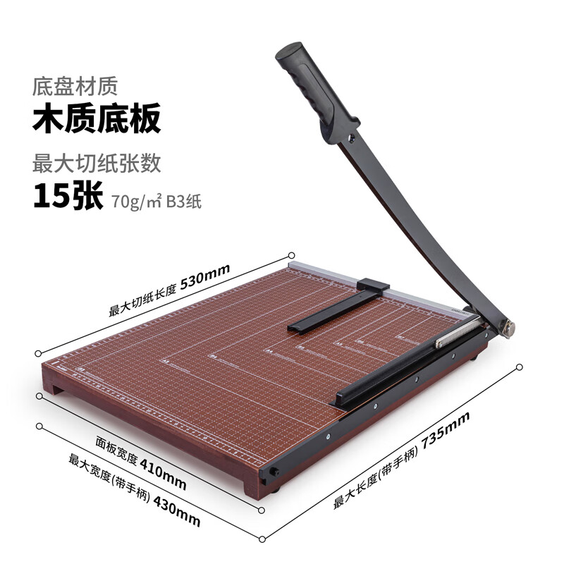 得力（deli） A4/A3切纸机 裁纸机