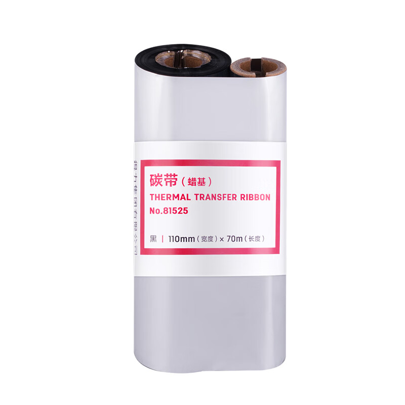 得力（deli） 增强蜡基碳带 黑色 110mm×70m