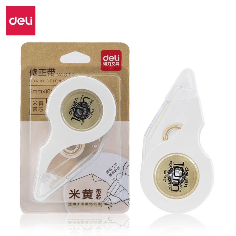 得力（deli） 学生修正带（12米单只装）