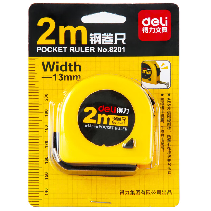 得力（deli） 皮卷尺测量尺钢尺