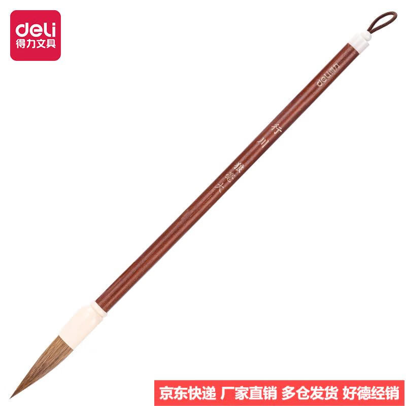 得力（deli） 狼毫兼毫毛笔