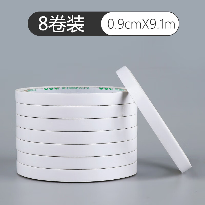 得力（deli） 双面胶 泡沫胶