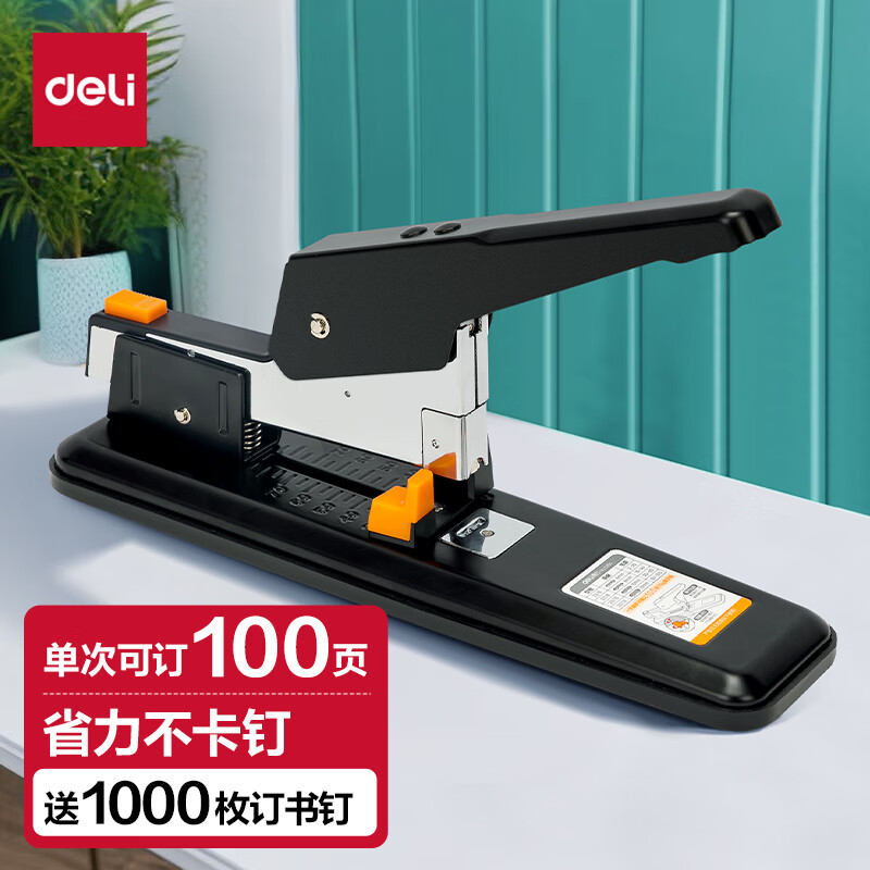 得力（deli） 省力大号重型订书机