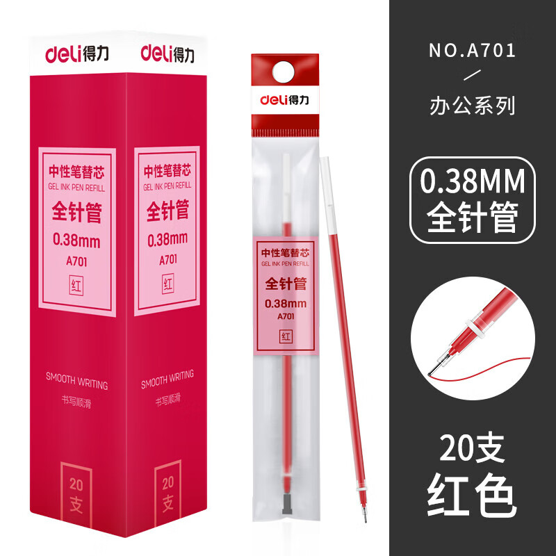 得力（deli） 全针管笔芯 A701学生中性替芯0.38mm全针管(黑)