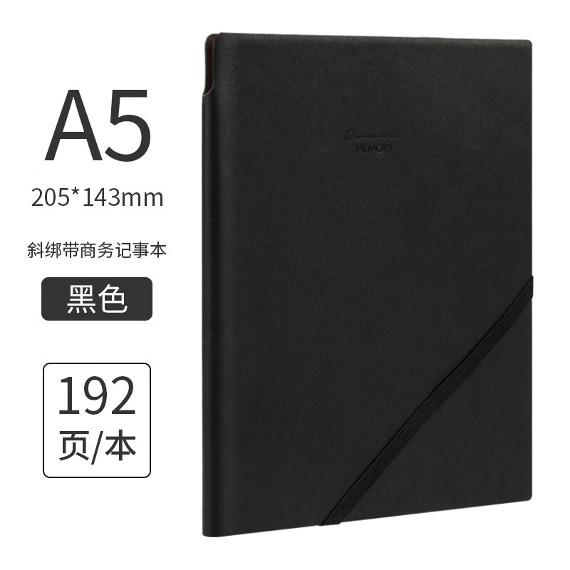 得力（deli） A5羊巴皮记事本（120张）