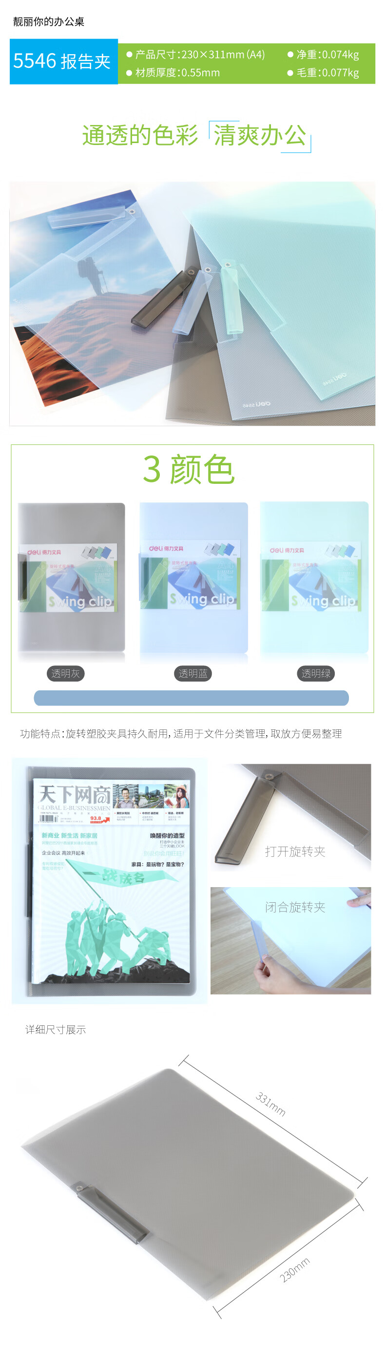 详情-00.jpg