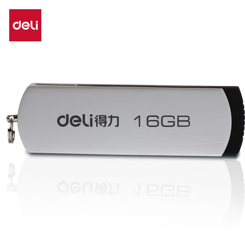 得力（deli） U盘