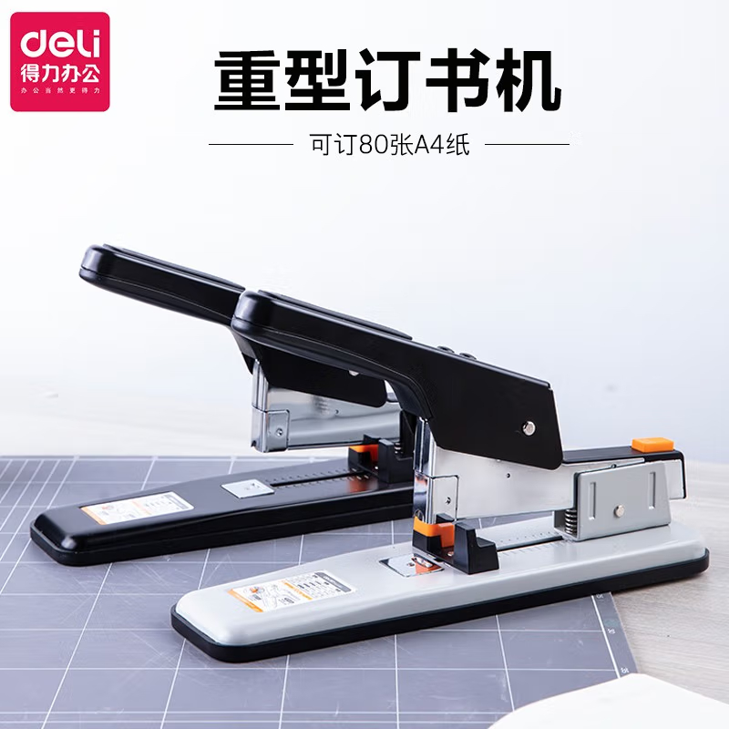 得力（deli） 重型订书机