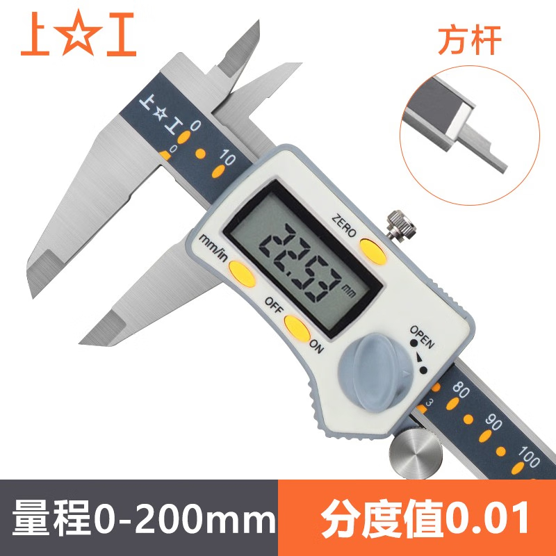 上工 电子数显卡尺