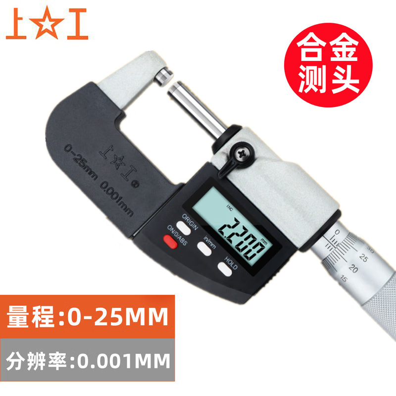 上工 数显外径千分尺高精螺旋测微器