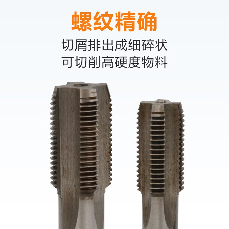 上工 55度60度圆丝锥水管螺纹