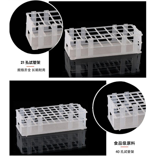 可好工业 塑料试管架