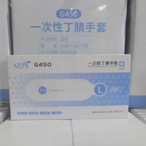仁和兴 丁腈手套