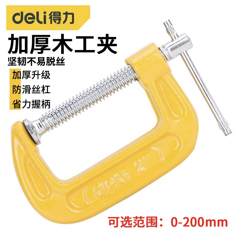 得力（deli）