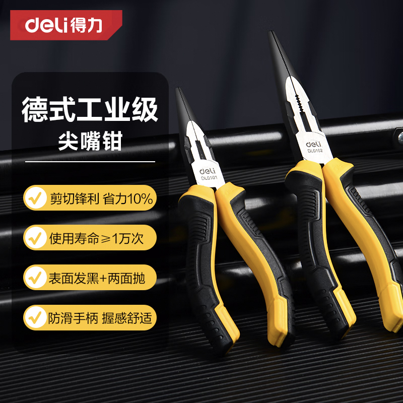 得力（deli） 尖嘴钳子胶柄多功能电工