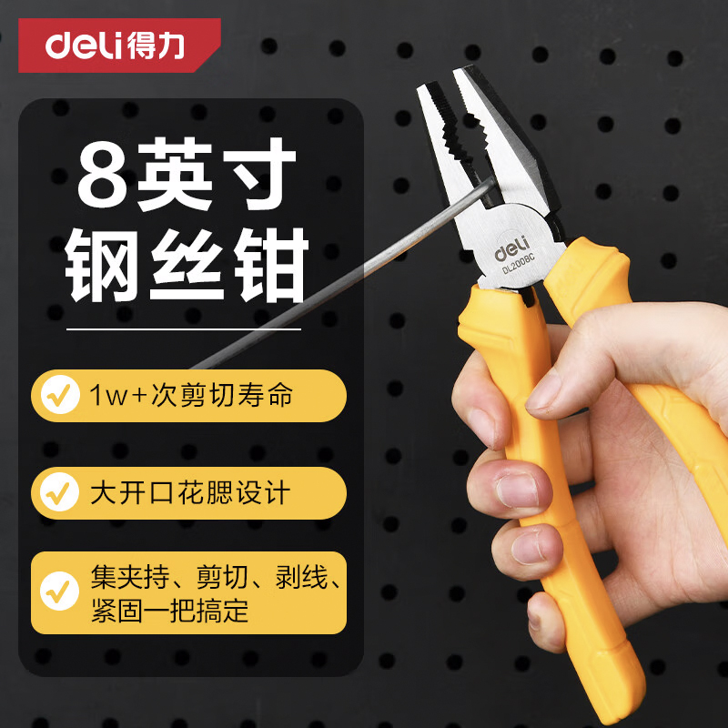 得力（deli）